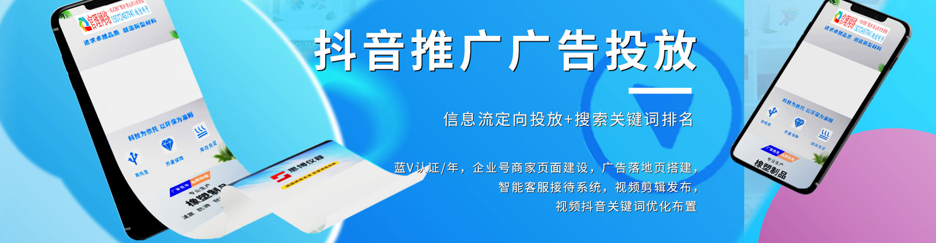 路桥百度搜索推广